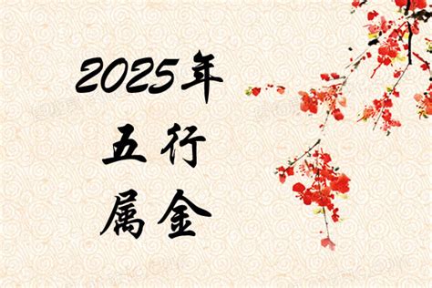 2025年是什么生肖|2025年属什么生肖